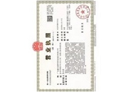 江苏鑫仕浦营业执照