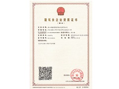 施工劳务资质