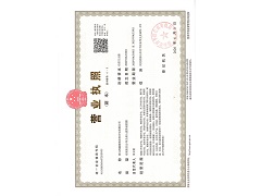 鸿鑫劳务营业执照