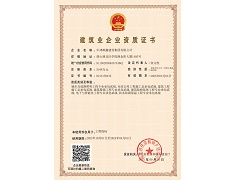 城市及道路照明工程贰级资质
