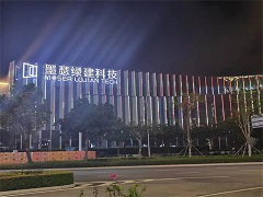 三亚国际建筑节能创新中心项目-发光字钢结构工程