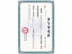 开户许可证