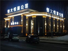 天津市滨海新区恒大悦湖公馆项目亮化工程