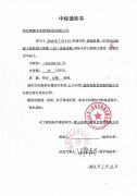 围场满族蒙古族自治县政府集中采购项目