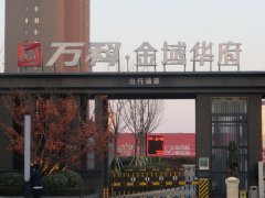 万科地产唐山金域华府LED发光字工程