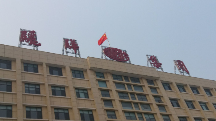 秦皇岛抚宁骊骅集团LED发光字工程图2
