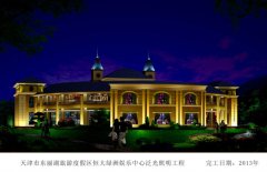 天津东丽湖恒大绿洲娱乐中心亮化工程欣赏