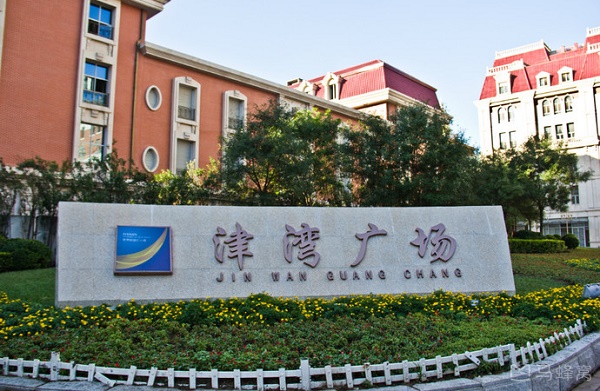 天津津湾广场亮化工程施工案例赏析