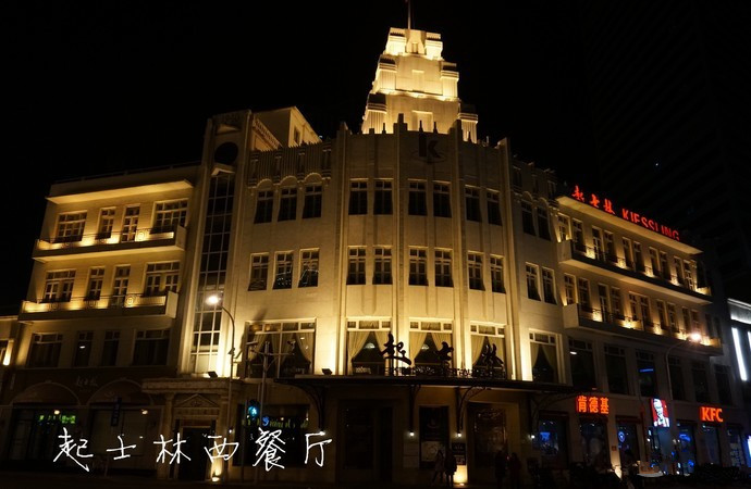 天津起士林大饭店夜景亮化工程赏析