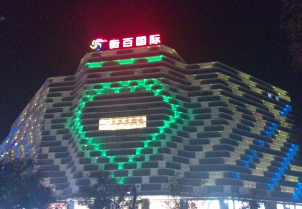 衡水衡百国际夜景图4