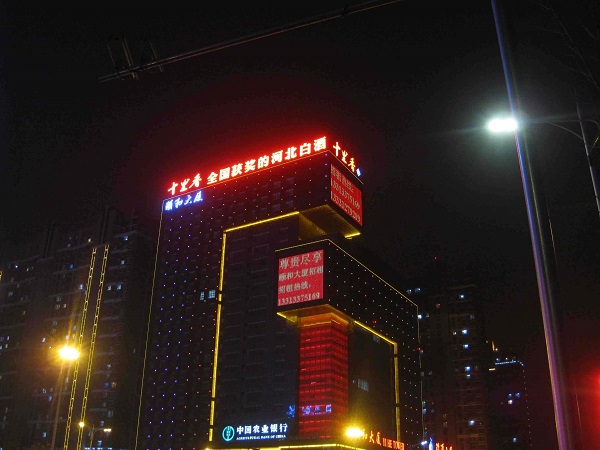 沧州颐和大厦亮化工程实景图