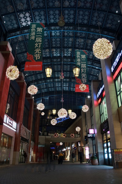 北京蓝色港湾购物中心夜景亮化