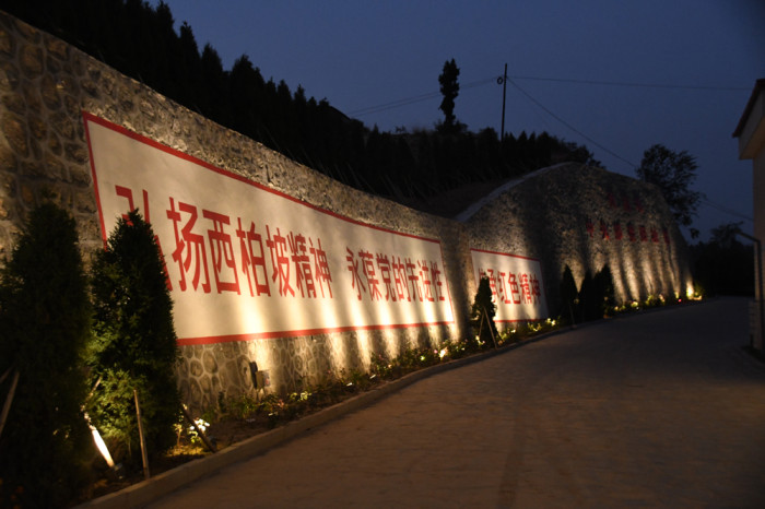 中央部委旧址亮化夜景图