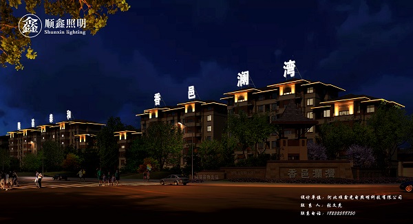 隆基泰和集团秦皇岛香邑澜湾亮化工程