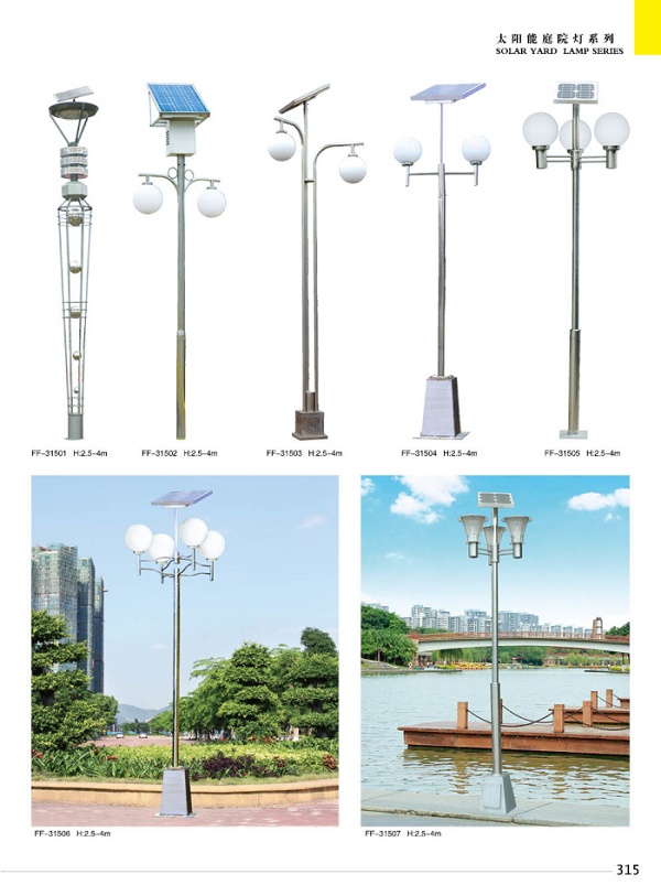 LED智能太阳能路灯