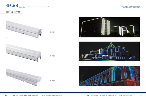 led灯带效果图