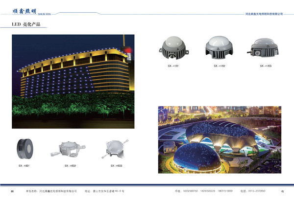 LED点光源效果图