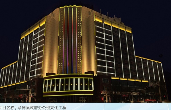 楼体亮化设计效果图