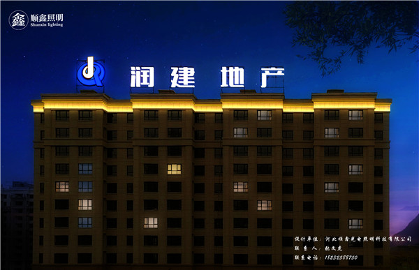 唐山市丰润区万润城小区亮化设计方案