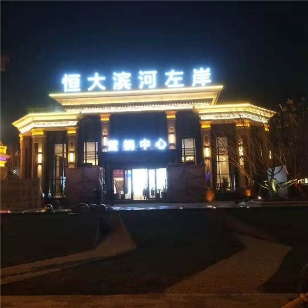 售楼处正面效果