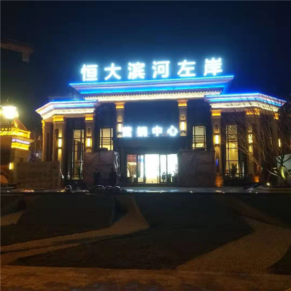 售楼处正面效果