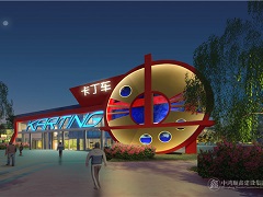 蓝光地产津南水果侠乐园光彩照明工程