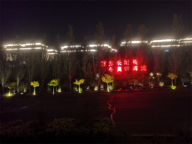 金科地产张家口蓝城雲璟亮化工程