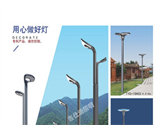 庭院灯2294