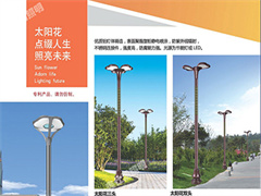 庭院灯2286