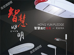 路灯2066