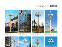 中华灯1811