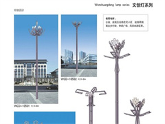中华灯1805
