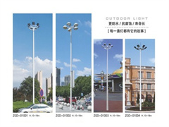高杆灯1704