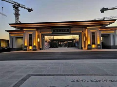 恒大地产北京恒大上河院项目亮化工程